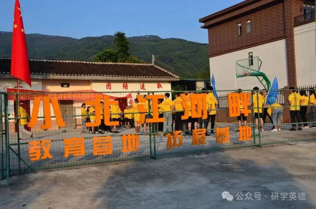 吉水小北江中小学生研学实践教育基地
