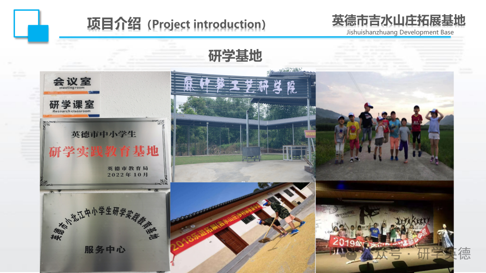 吉水小北江中小学生研学实践教育基地