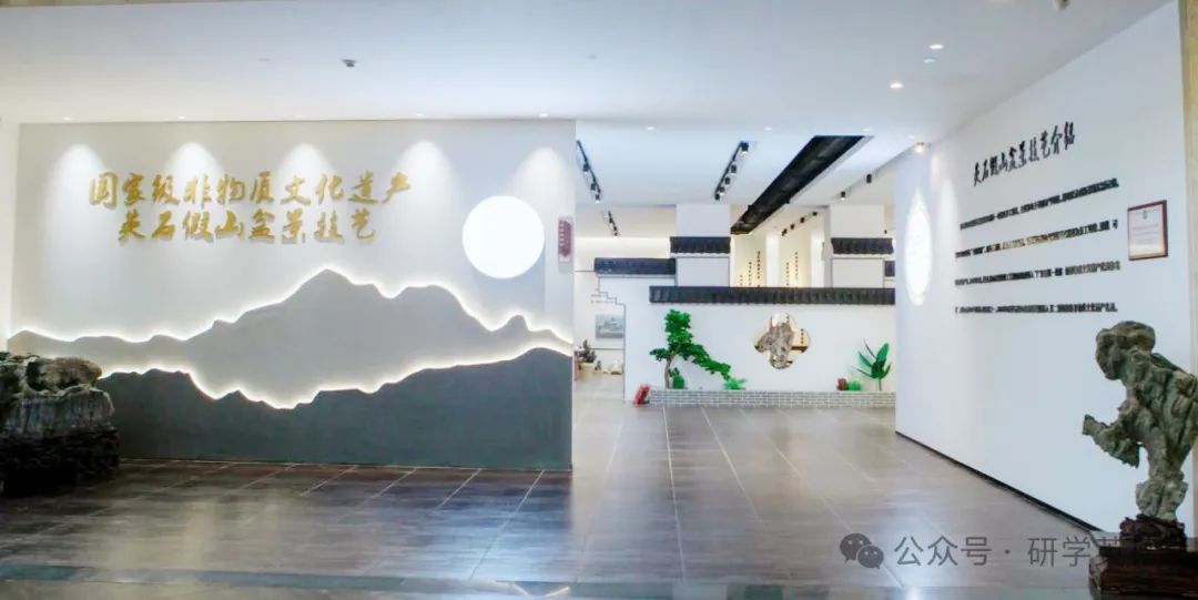 清远英石园研学实践教育基地