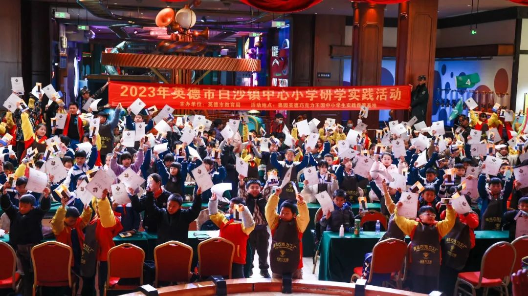 奥园英德巧克力王国中小学生研学基地