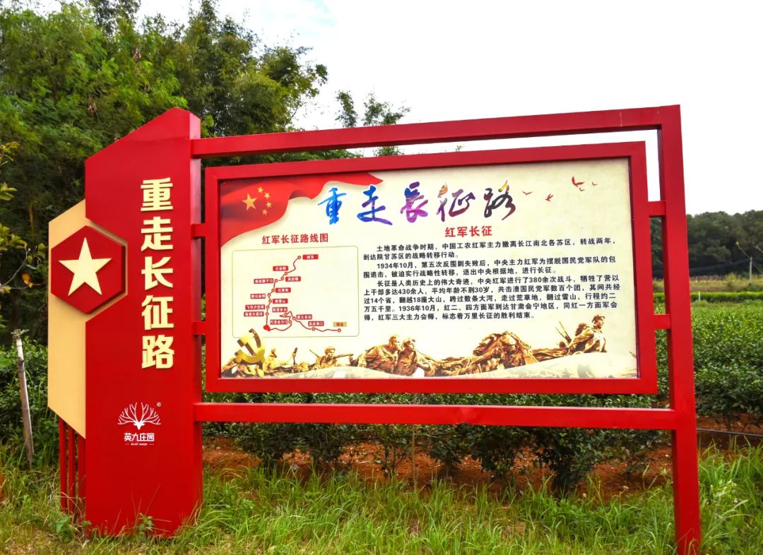 英九庄园中小学生研学实践教育基地