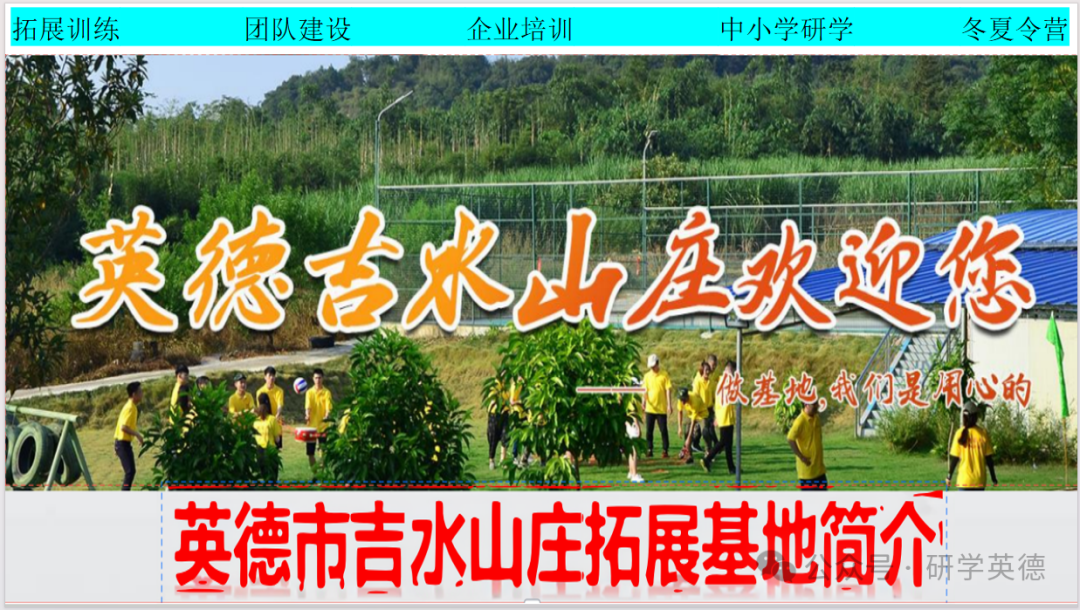 吉水小北江中小学生研学实践教育基地