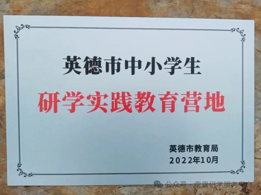 茶趣园茶文化自然生态劳动综合研学基地