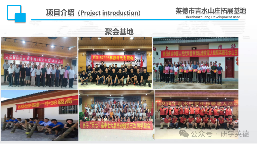 吉水小北江中小学生研学实践教育基地