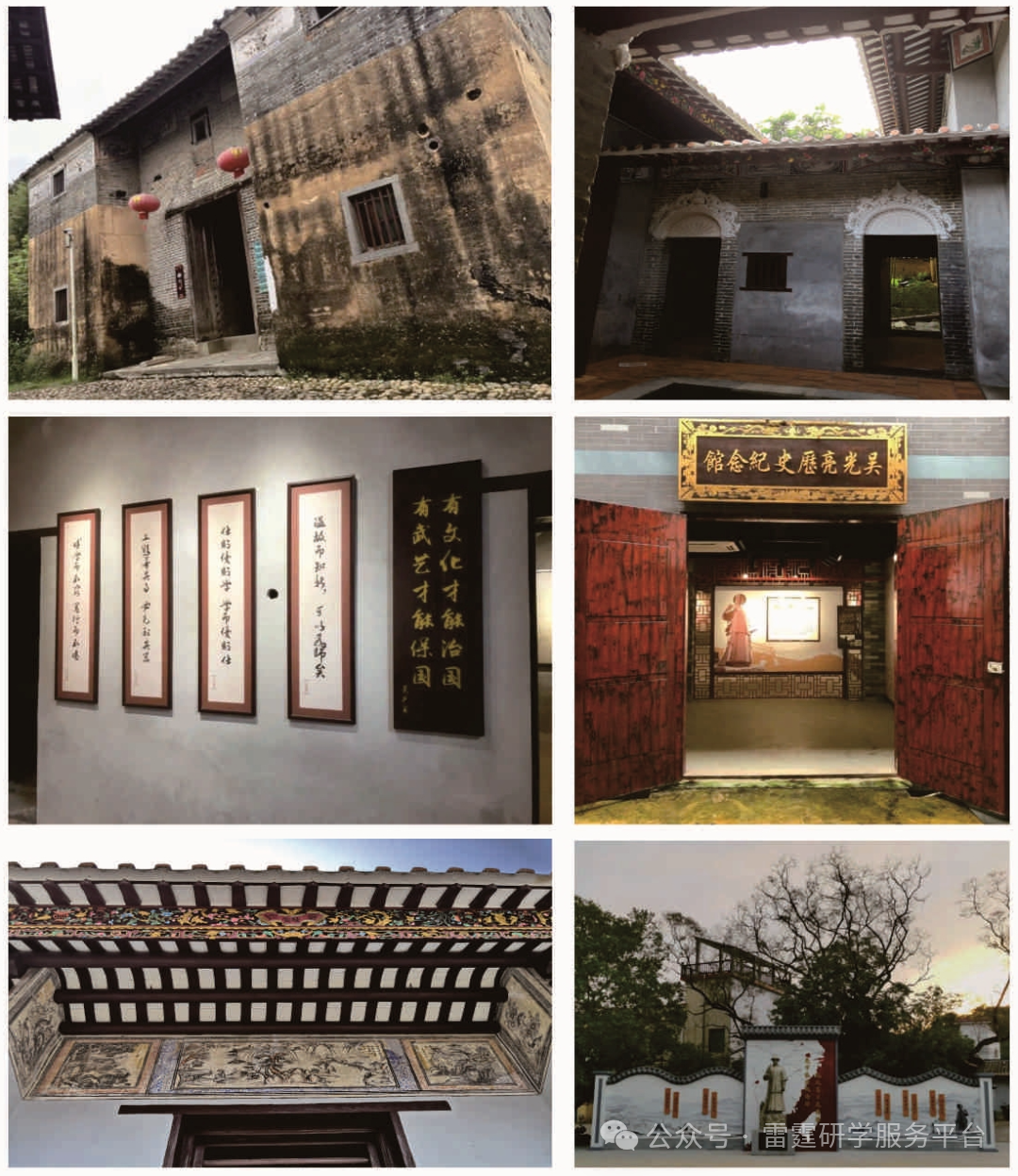 亚婆田.白水寨中小学生研学实践教育基地