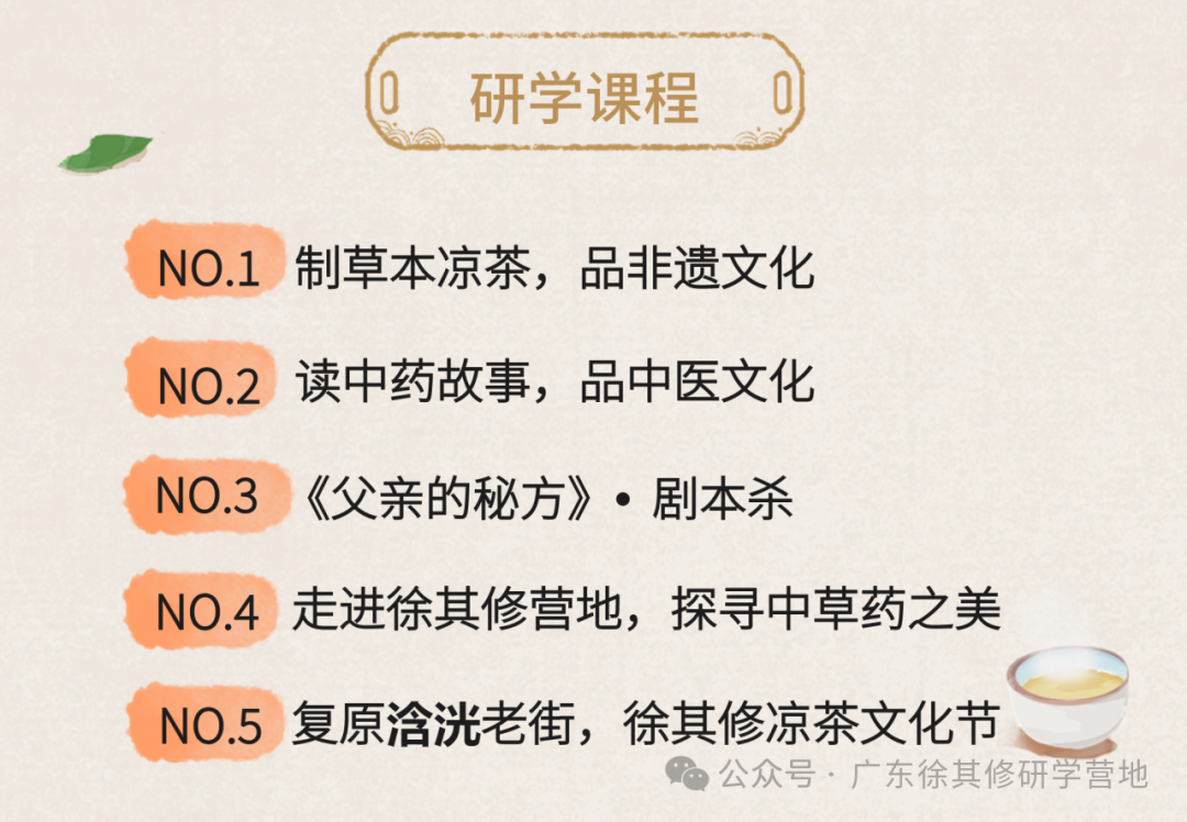徐其修大中小学综合性研学实践教育营地