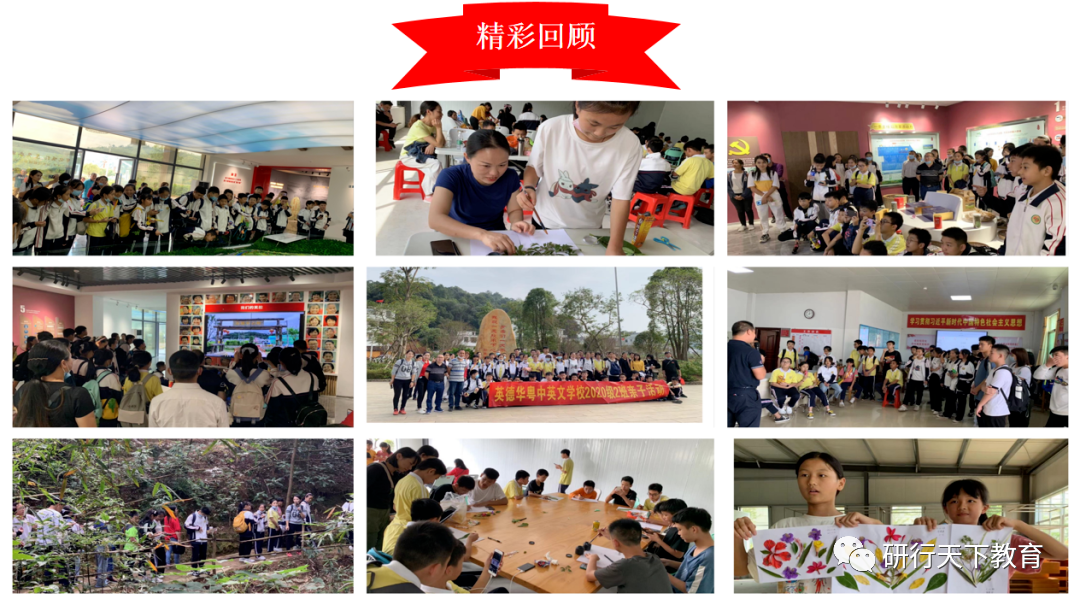 连樟村研学实践教育基地