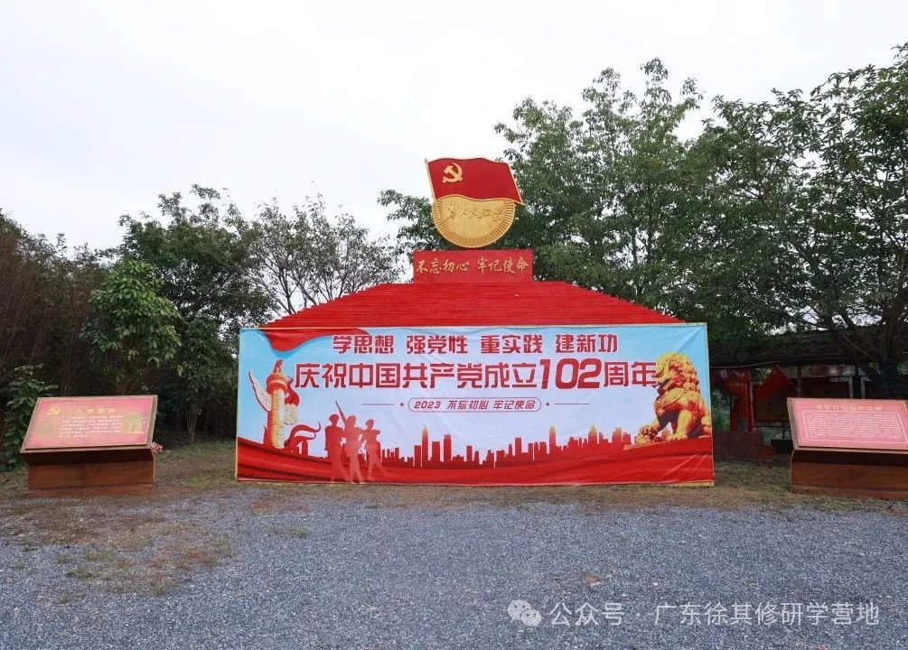徐其修大中小学综合性研学实践教育营地