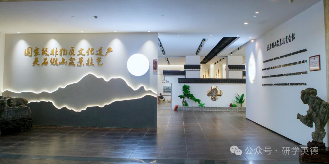 清远英石园研学实践教育基地