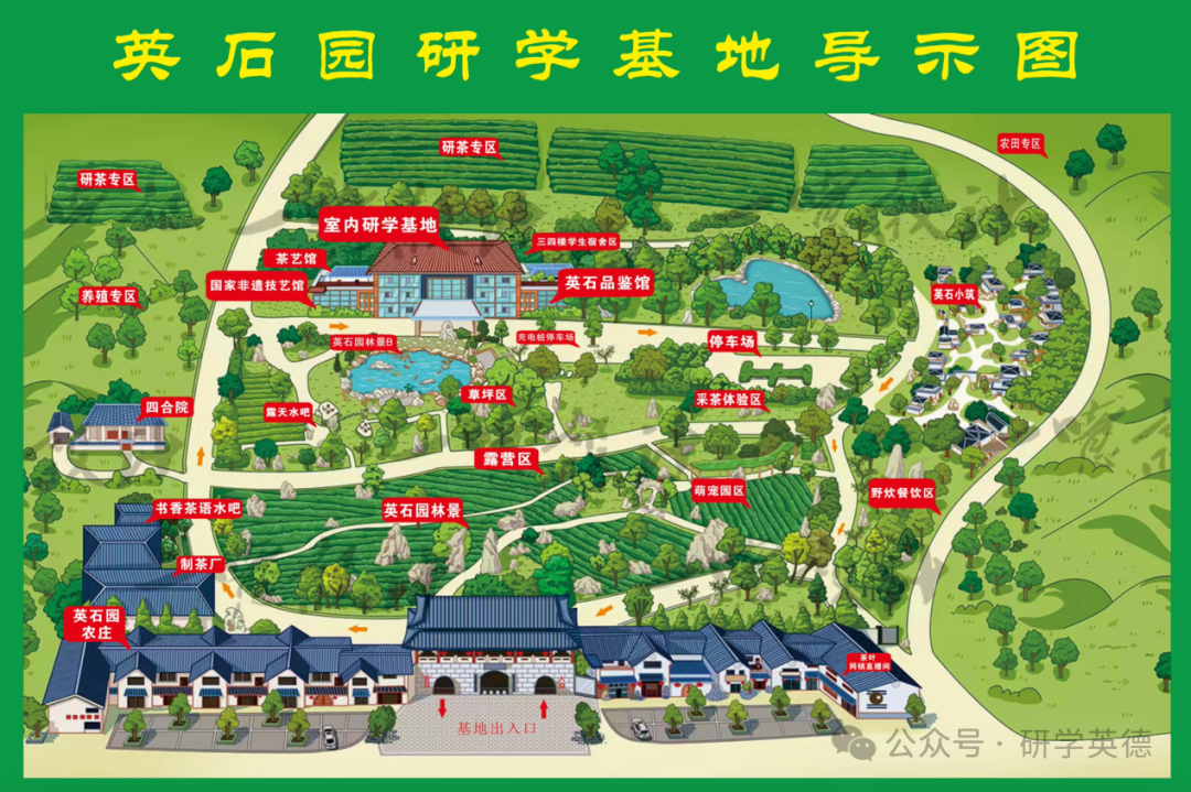 清远英石园研学实践教育基地