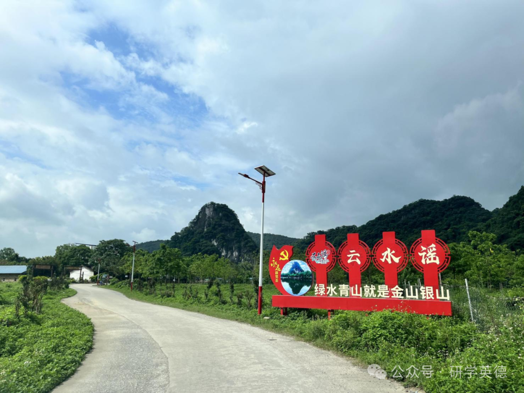 云水谣中小学生研学实践教育基地