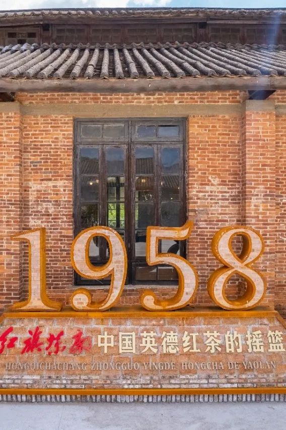 红旗茶厂中小学生研学实践教育基地