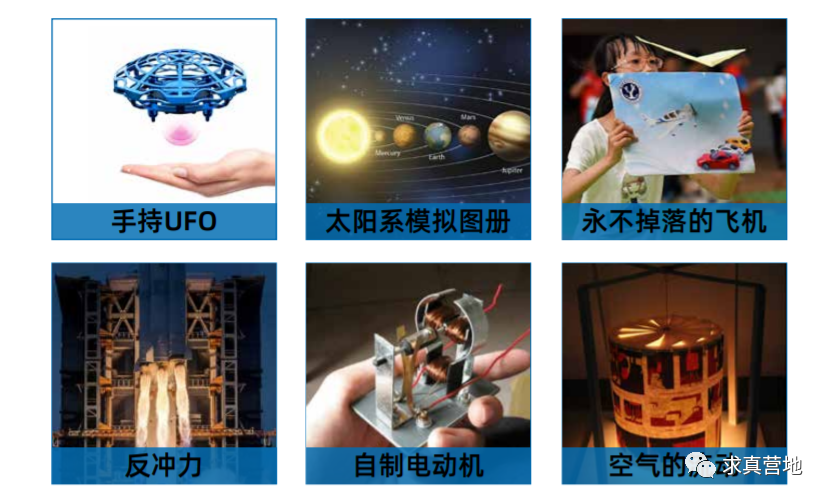 广东求真科技创新研学实践教育营地