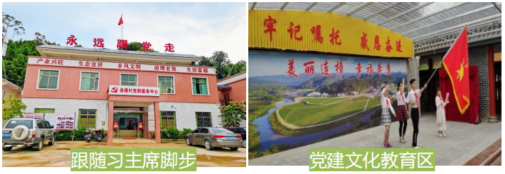 连樟村研学实践教育基地