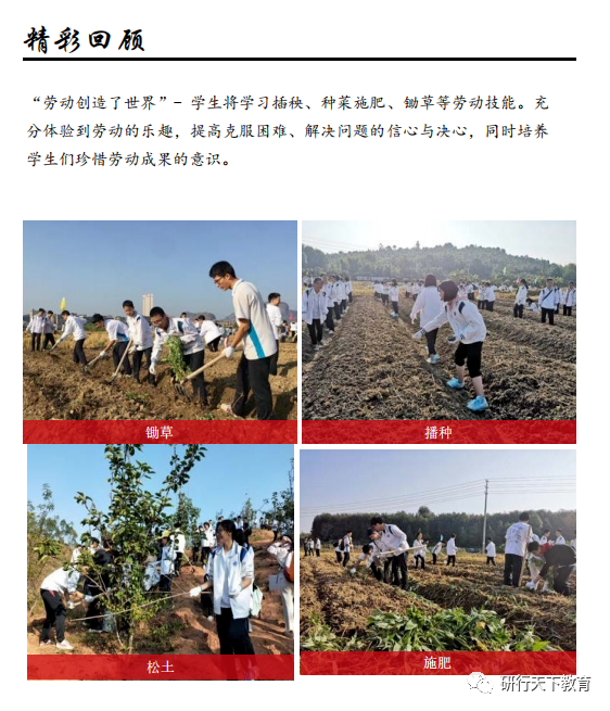 连樟村研学实践教育基地