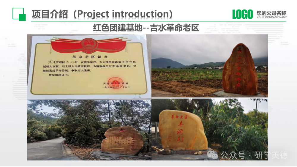 吉水小北江中小学生研学实践教育基地