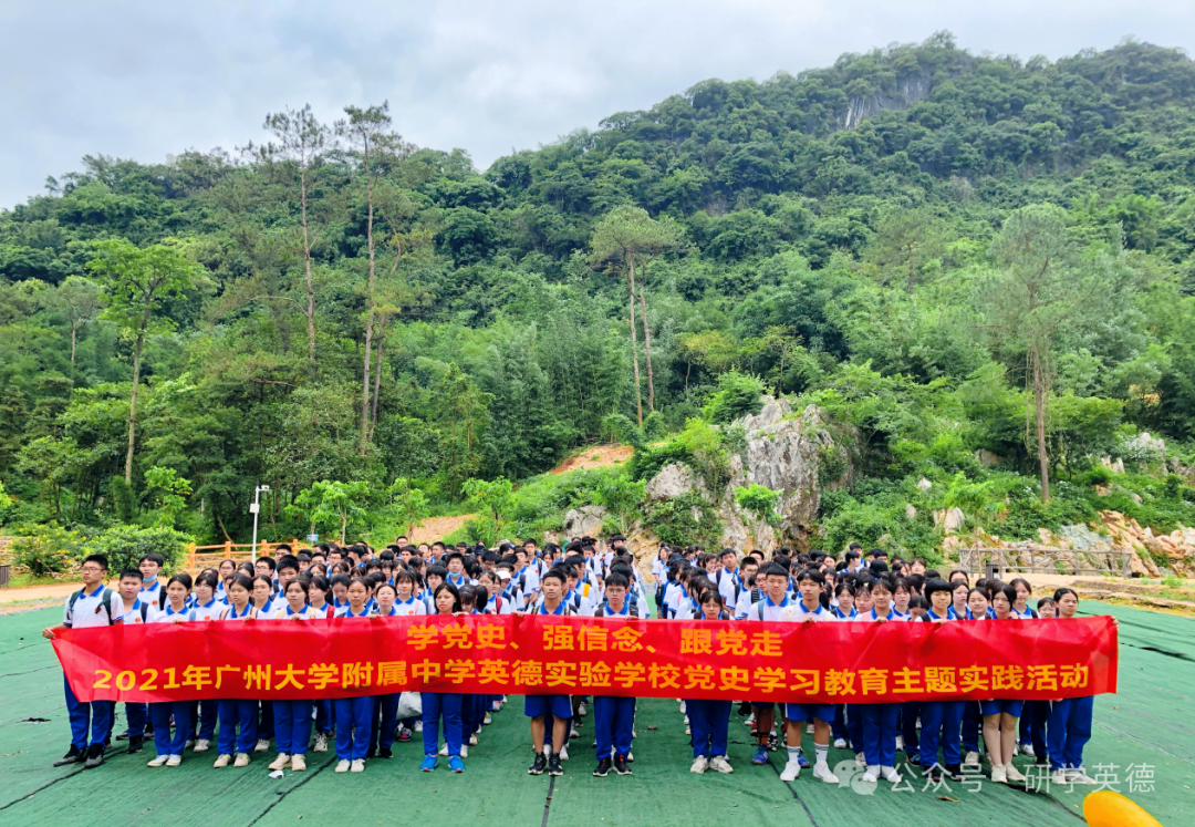 云水谣中小学生研学实践教育基地