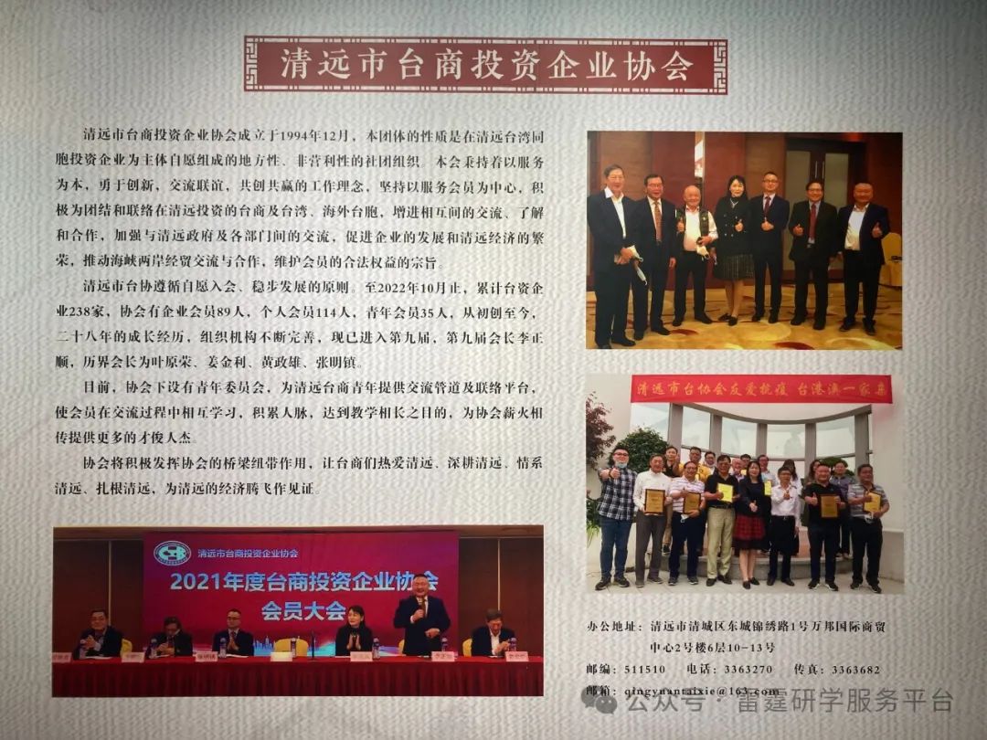 亚婆田.白水寨中小学生研学实践教育基地