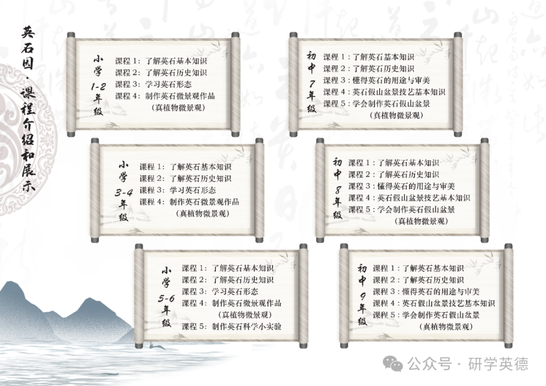清远英石园研学实践教育基地