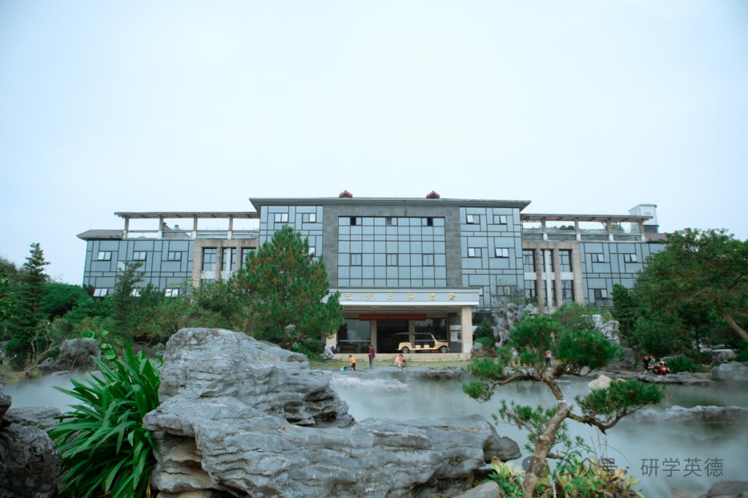 清远英石园研学实践教育基地