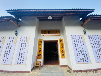 云水谣中小学生研学实践教育基地