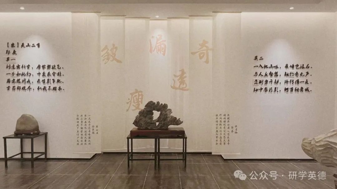 清远英石园研学实践教育基地
