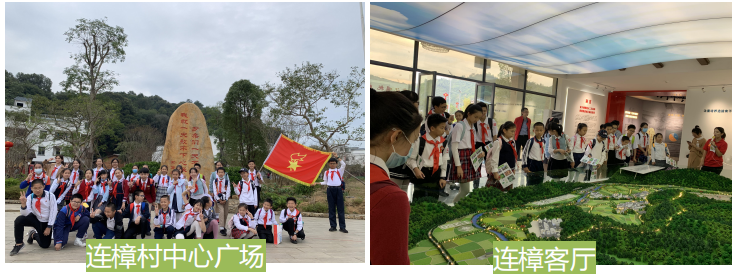 连樟村研学实践教育基地