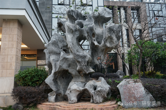 清远英石园研学实践教育基地