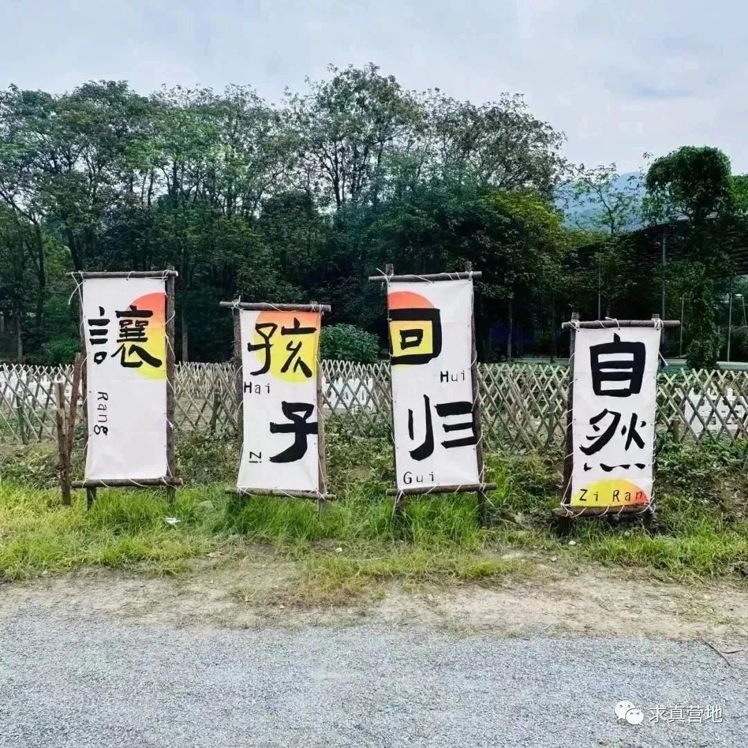 广东求真科技创新研学实践教育营地