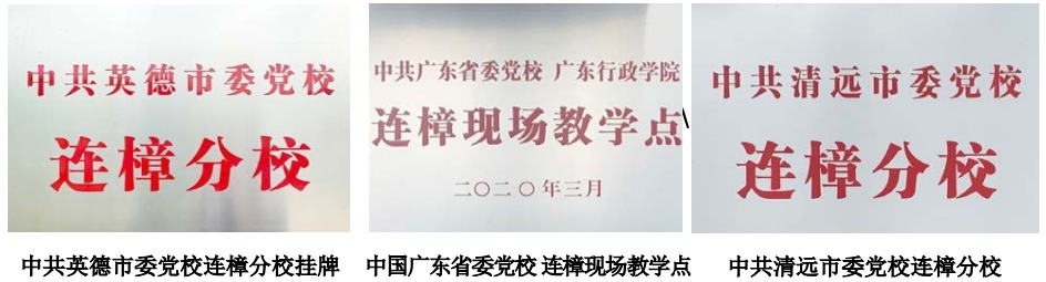 连樟村研学实践教育基地