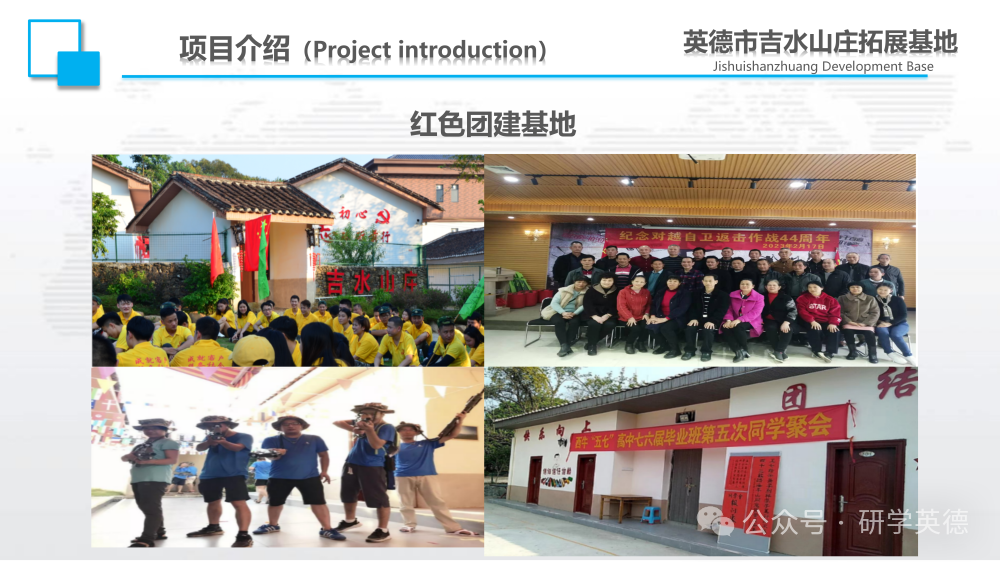 吉水小北江中小学生研学实践教育基地