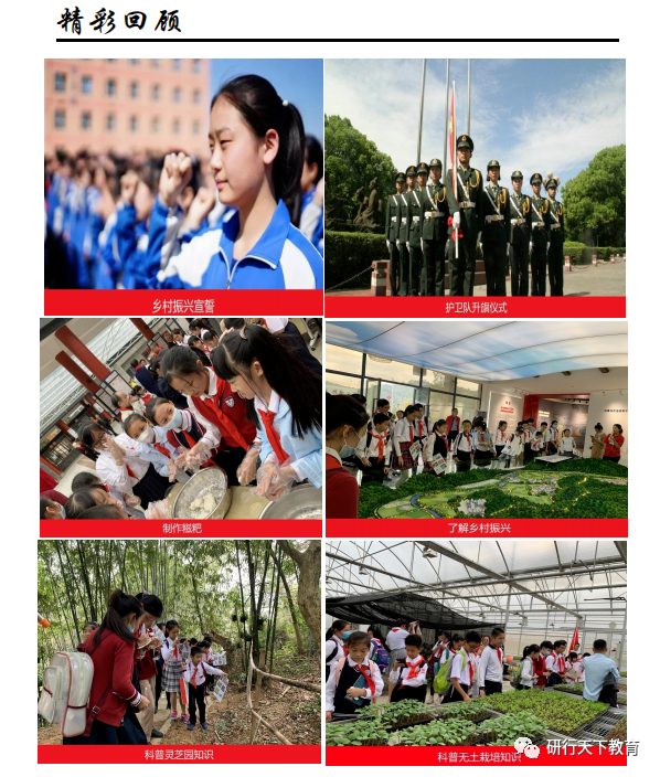 连樟村研学实践教育基地