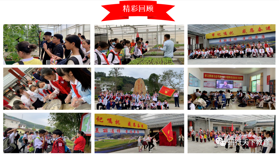 连樟村研学实践教育基地