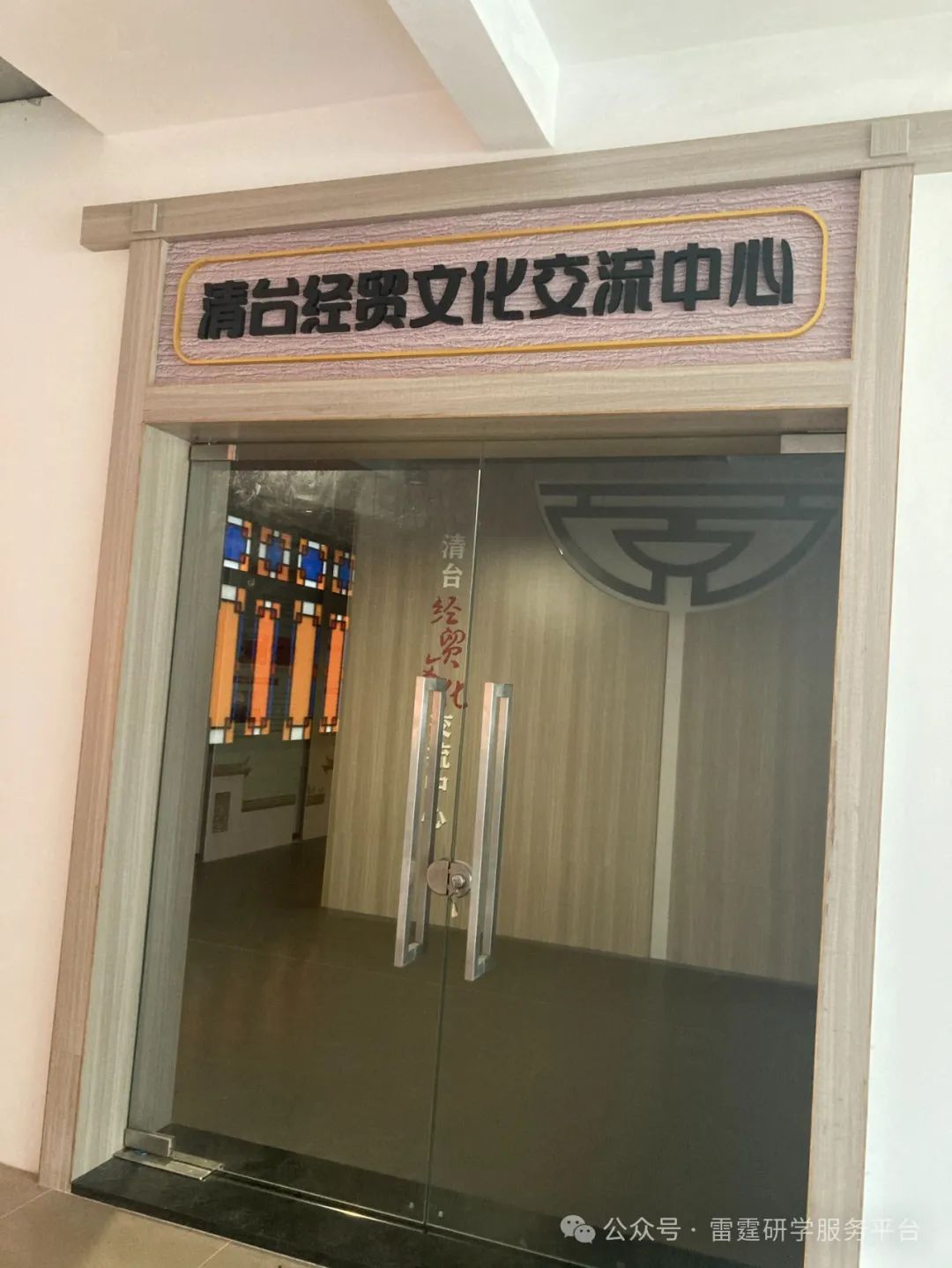 亚婆田.白水寨中小学生研学实践教育基地