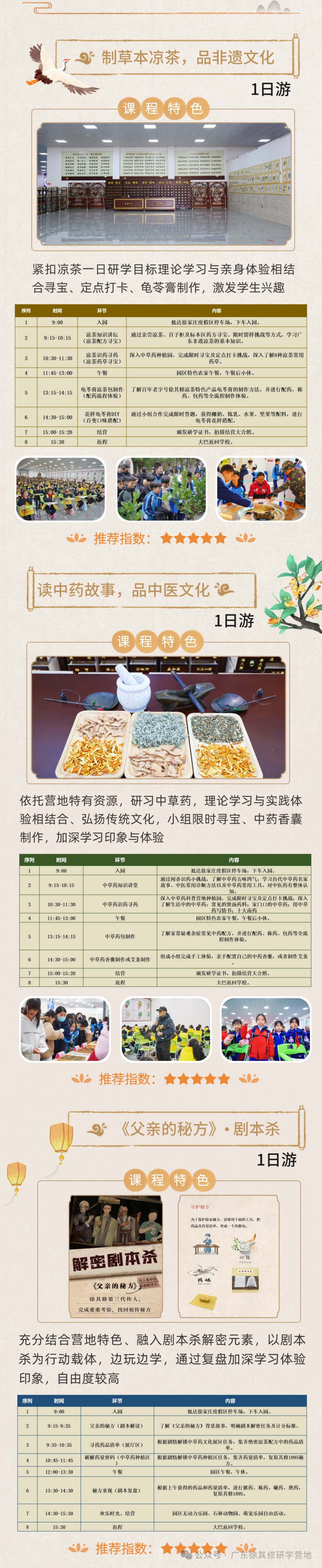 徐其修大中小学综合性研学实践教育营地