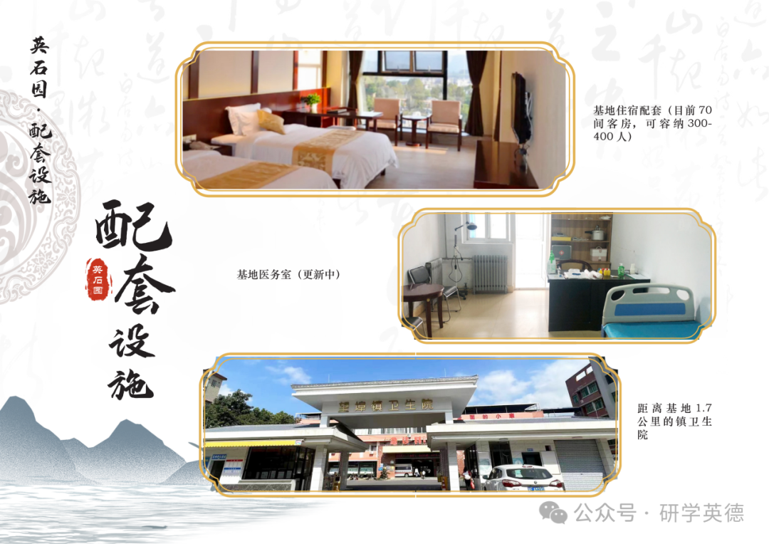 清远英石园研学实践教育基地