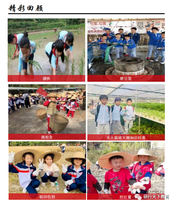 连樟村研学实践教育基地