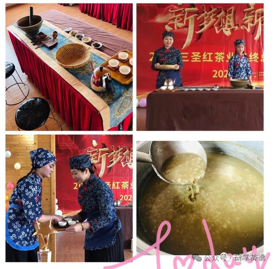 三圣红茶文化中小学生研学实践教育基地