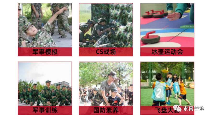 广东求真科技创新研学实践教育营地