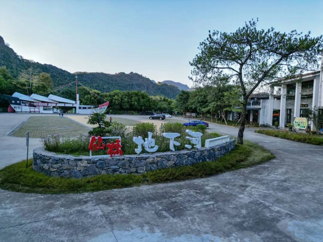 仙桥地质研学实践教育基地