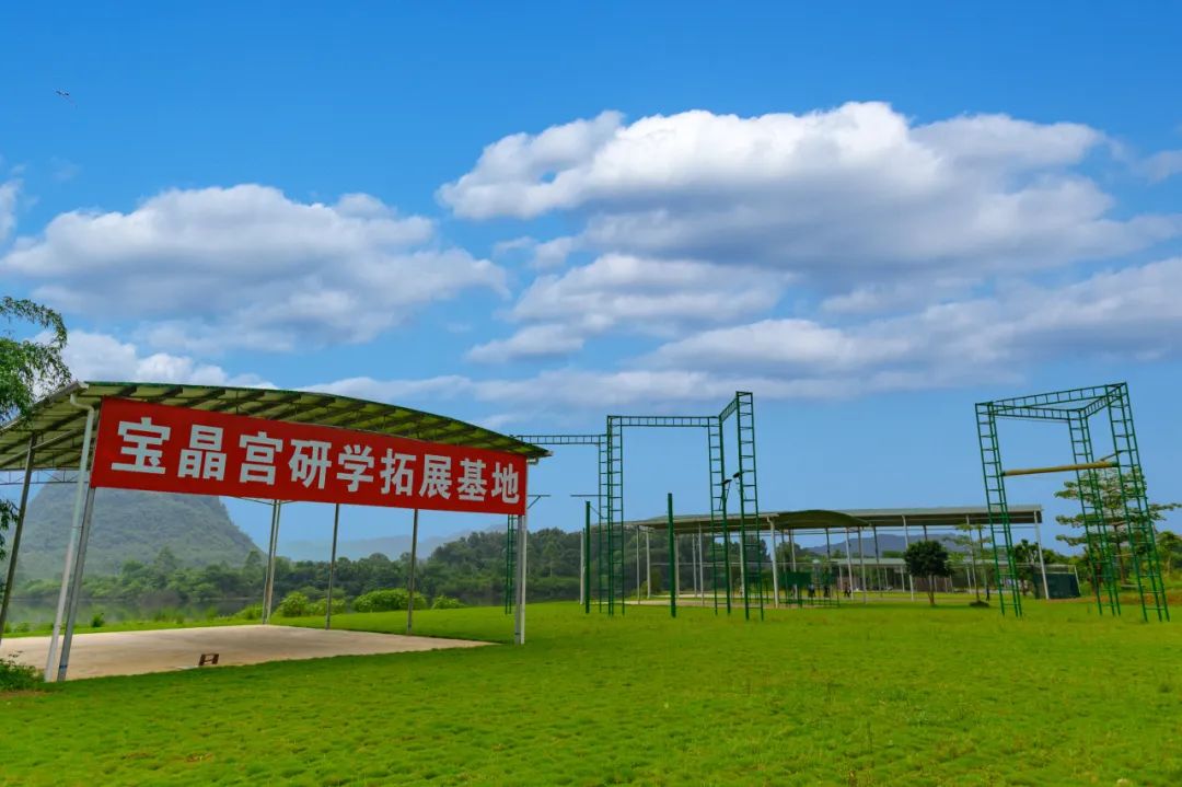 宝晶宫地质研学综合实践教育基地