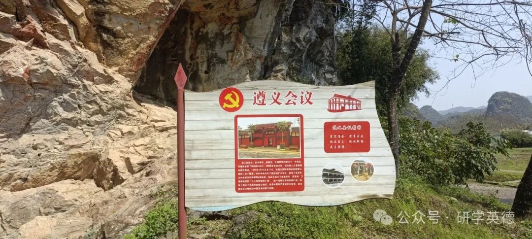 峰林晓镇研学综合实践教育基地